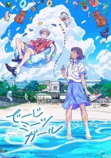 Deji Meets Girl cover image