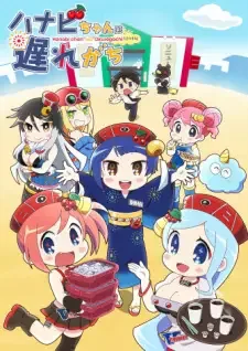Hanabi-chan wa Okuregachi cover image