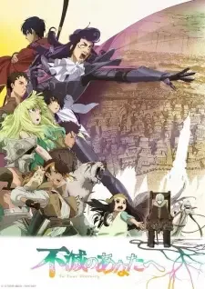 Fumetsu no Anata e Season 2 cover image