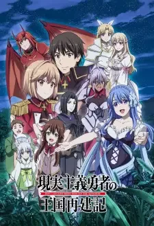 Genjitsu Shugi Yuusha no Oukoku Saikenki Part 2 cover image