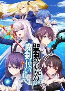 Seiken Gakuin no Makentsukai cover image