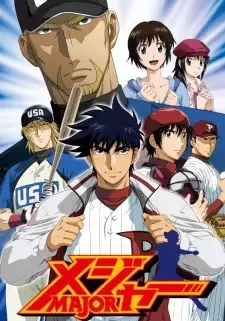 Major S5 cover image