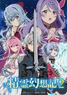 Seirei Gensouki 2 cover image