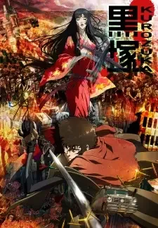 Kurozuka cover image