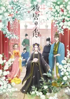 Koukyuu no Karasu cover image