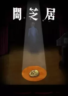 Yami Shibai 10 cover image