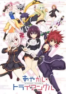 Ayakashi Triangle cover image