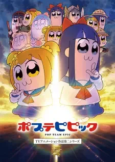 Poputepipikku 2nd Season cover image