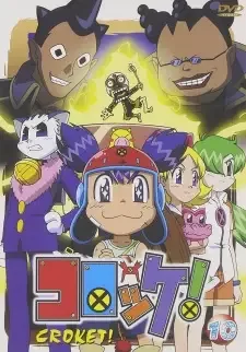 Croket! cover image