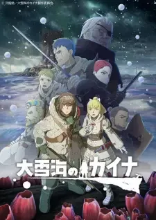 Ooyukiumi no Kaina cover image