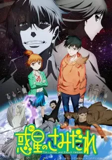 Hoshi no Samidare cover image