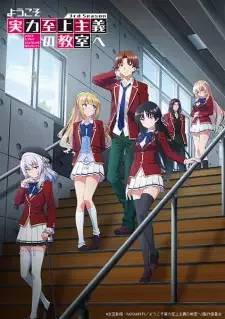 Youkoso Jitsuryoku Shijou Shugi no Kyoushitsu e 3rd Season cover image