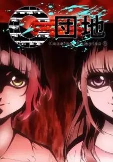 C Danchi cover image