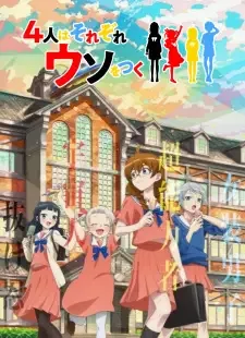 4-nin wa Sorezore Uso wo Tsuku cover image