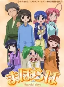 Mahoraba: Heartful Days cover image