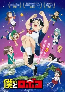 Boku to Roboko cover image