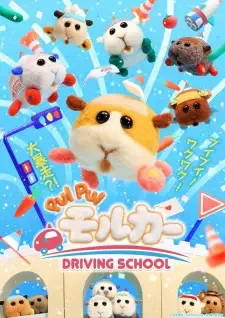 Pui Pui Molcar: Driving School cover image