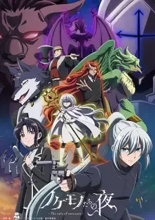 Nokemono-tachi no Yoru cover image
