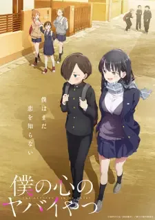 Boku no Kokoro no Yabai Yatsu cover image