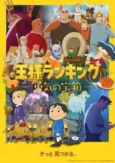 Ousama Ranking: Yuuki no Takarabako cover image
