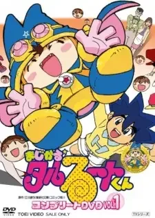 Magical★Taruruuto-kun cover image