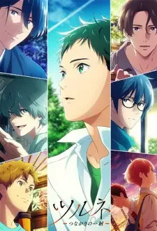 Tsurune: Tsunagari no Issha cover image