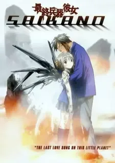 Saishuu Heiki Kanojo cover image