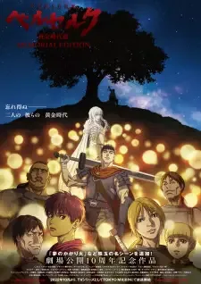 Berserk: Ougon Jidai-hen - Memorial Edition cover image