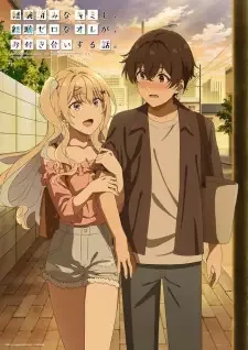 Keikenzumi na Kimi to, Keiken Zero na Ore ga, Otsukiai suru Hanashi. cover image