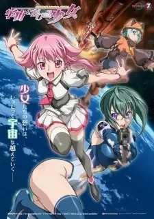Sora wo Kakeru Shoujo cover image