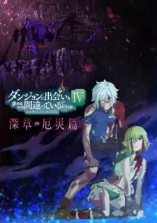 Dungeon ni Deai wo Motomeru no wa Machigatteiru Darou ka IV: Shin Shou - Yakusai-hen cover image
