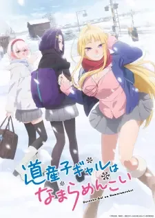 Dosanko Gal wa Namara Menkoi cover image