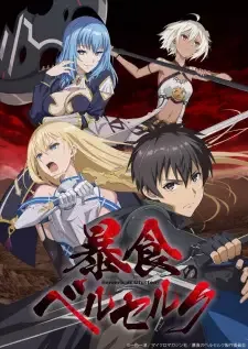 Boushoku no Berserk cover image