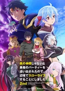 Shin no Nakama ja Nai to Yuusha no Party wo Oidasareta node, Henkyou de Slow Life suru Koto ni Shimashita 2nd cover image