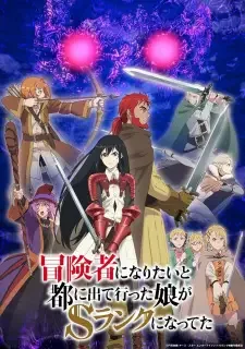 Boukensha ni Naritai to Miyako ni Deteitta Musume ga S-Rank ni Natteta cover image