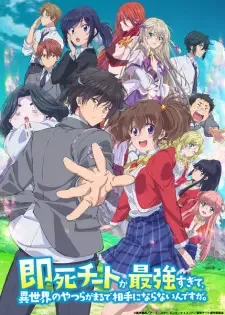 Sokushi Cheat ga Saikyou sugite, Isekai no Yatsura ga Marude Aite ni Naranai n desu ga. cover image