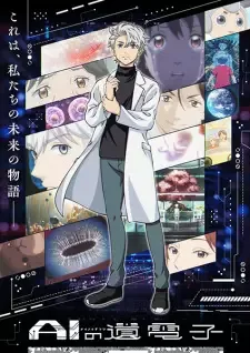 AI no Idenshi cover image