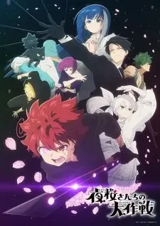 Yozakura-san Chi no Daisakusen cover image