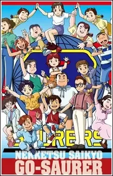 Nekketsu Saikyou Go-Saurer cover image