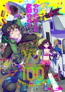 Zom 100: Zombie ni Naru made ni Shitai 100 no Koto cover image
