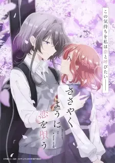 Sasayaku You ni Koi wo Utau cover image