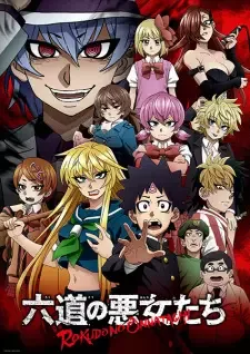 Rokudou no Onna-tachi cover image