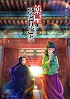 Kusuriya no Hitorigoto cover image