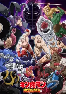 Kinnikuman: Kanpeki Choujin Shiso-hen cover image