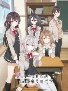 Tokidoki Bosotto Russia-go de Dereru Tonari no Alya-san cover image