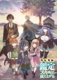 Tensei Kizoku, Kantei Skill de Nariagaru cover image