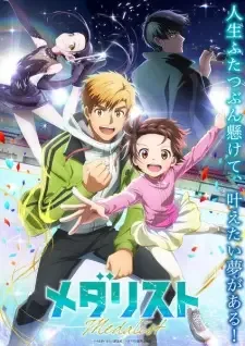 Medalist cover image