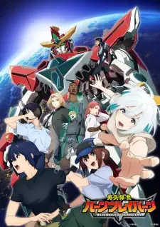 Yuuki Bakuhatsu Bang Bravern cover image