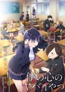 Boku no Kokoro no Yabai Yatsu 2nd Season cover image