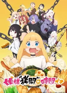 Himesama "Goumon" no Jikan desu cover image